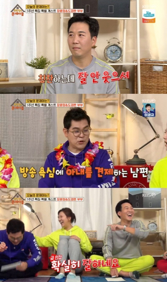 도경완 장윤정 (사진=KBS2 '옥탑방의 문제아들' 방송화면 캡처)